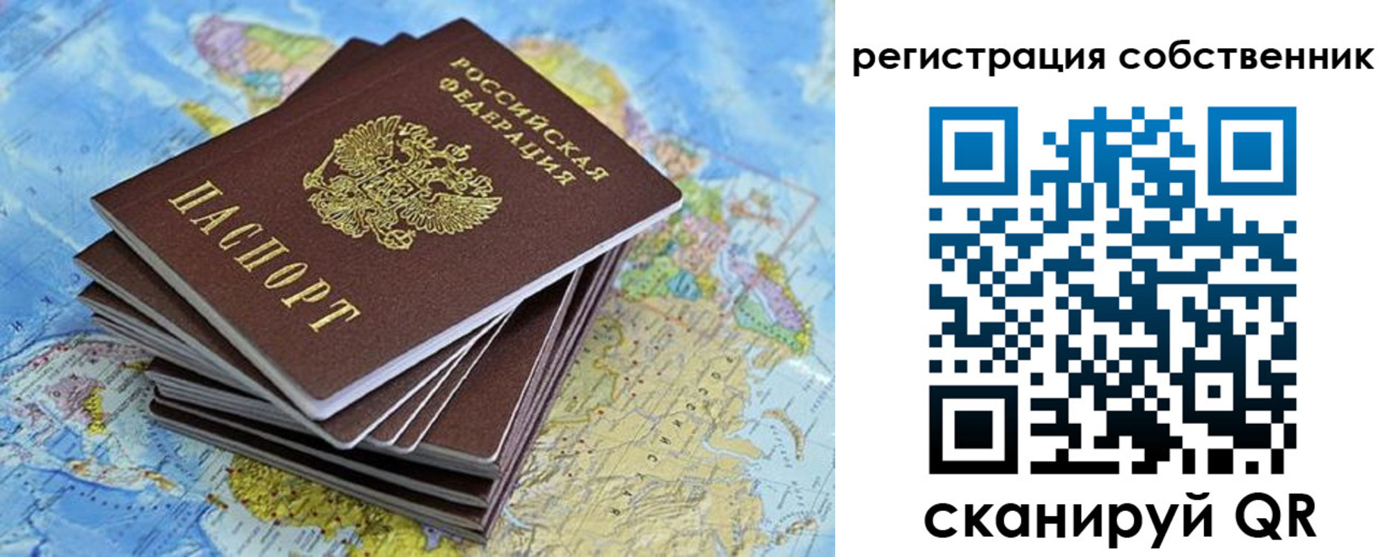 прописка в Хвалынске