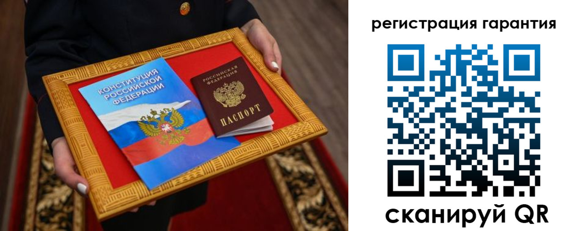 прописка гарантия в Хвалынске