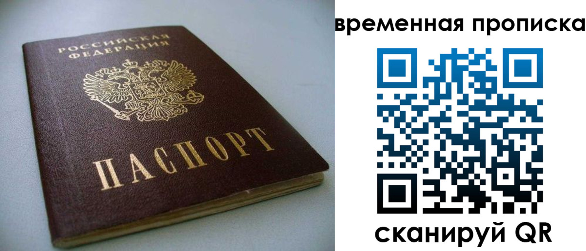 прописка паспорт в Хвалынске