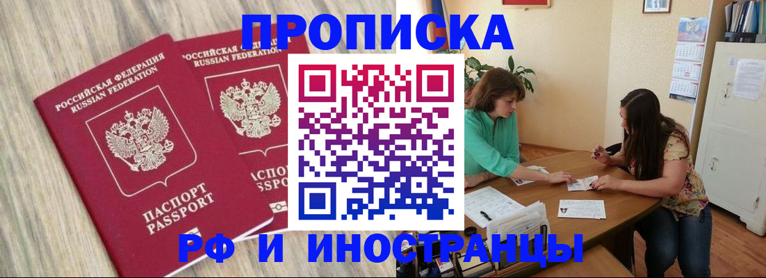 прописка для школы в Хвалынске