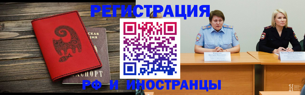 временная регистрация гарантия в Хвалынске