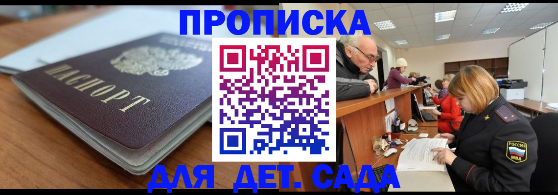 прописка штамп в Хвалынске