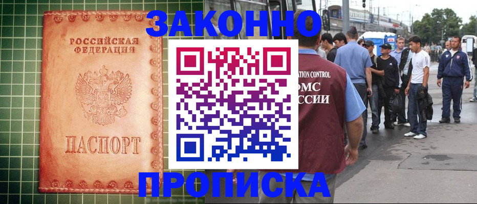 пропишу в квартире в Хвалынске