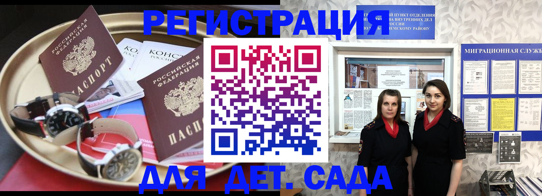 временная регистрация надежно в Хвалынске