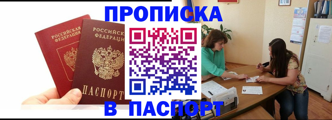 регистрация в Хвалынске