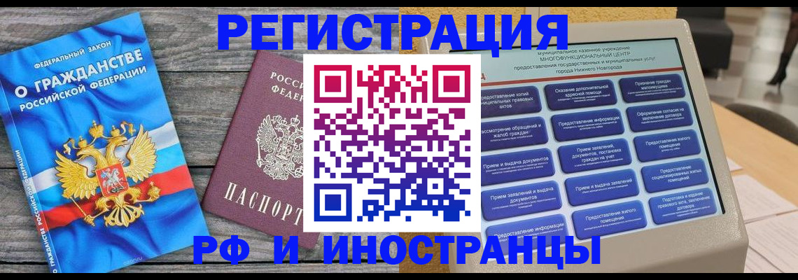 прописка в квартире в Хвалынске