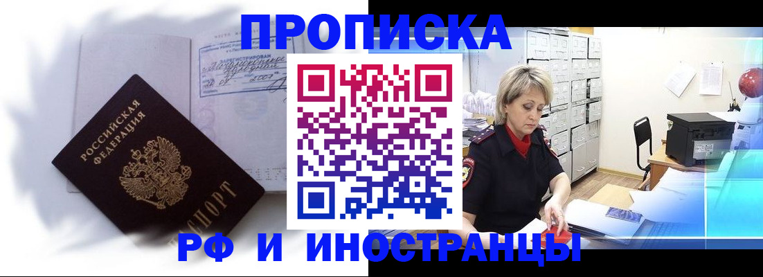 прописка регистрация в Хвалынске