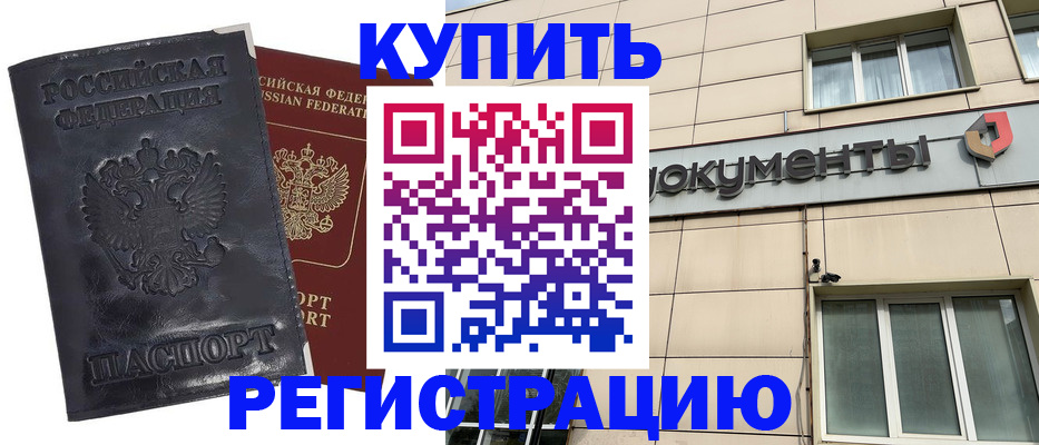 временная регистрация для всех в Хвалынске