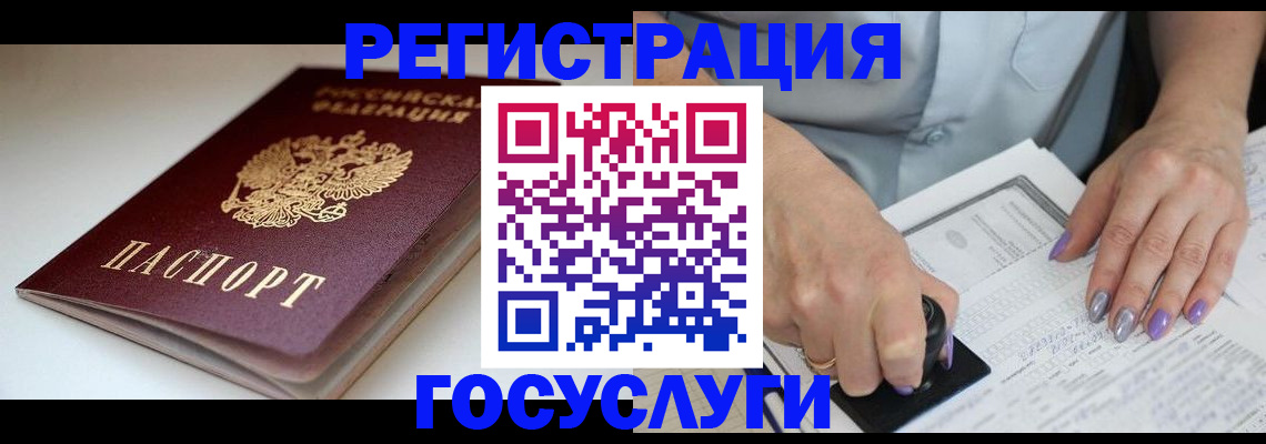 прописка ребенка в Хвалынске