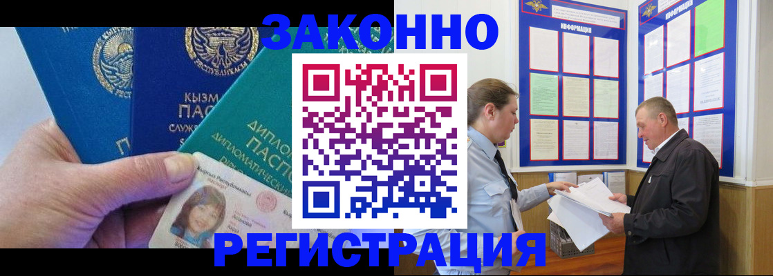 временная регистрация для всех в Хвалынске