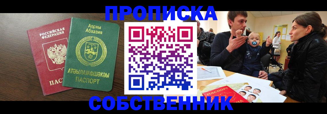 временная регистрация недорого в Хвалынске